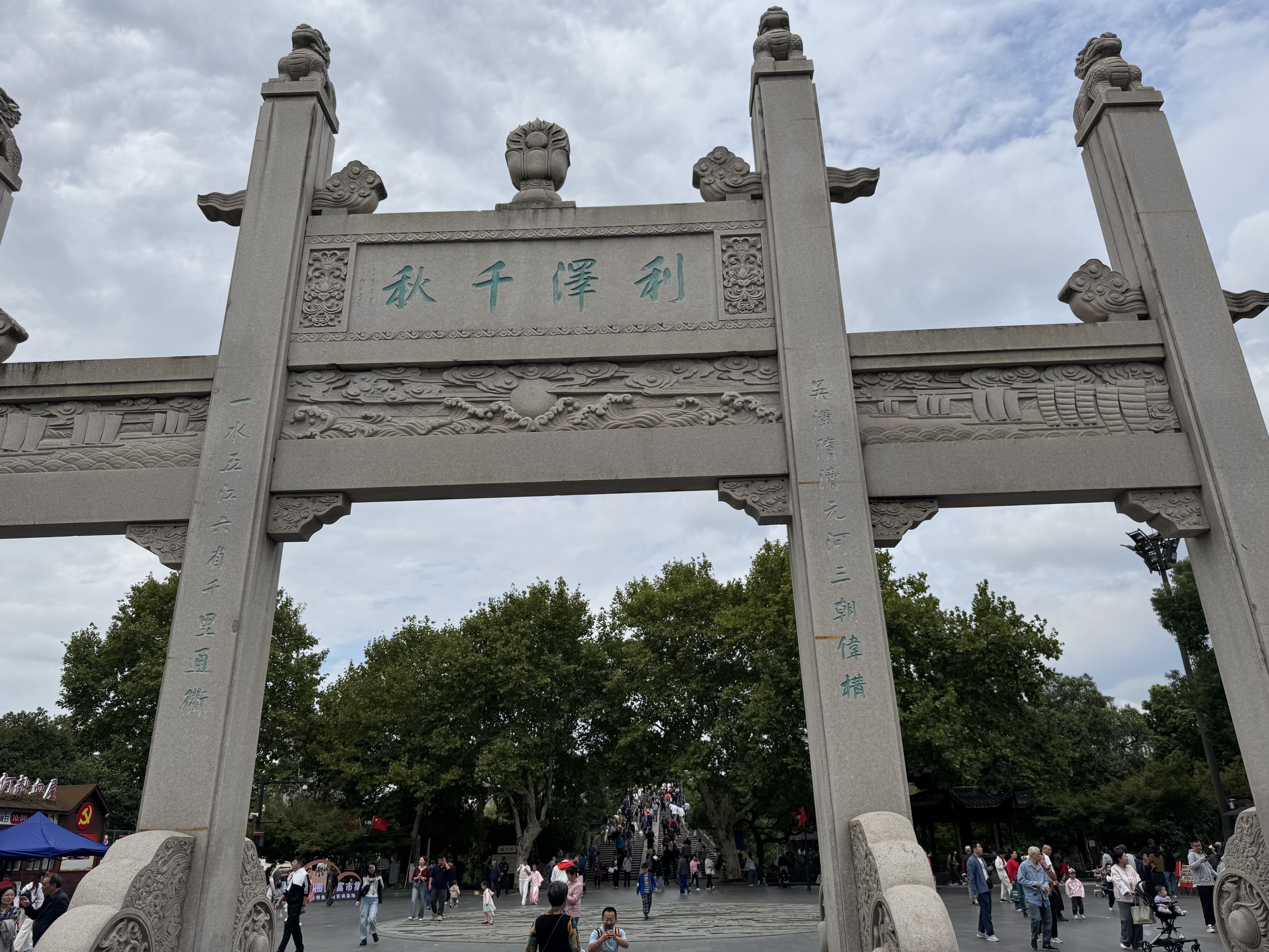 利泽千秋