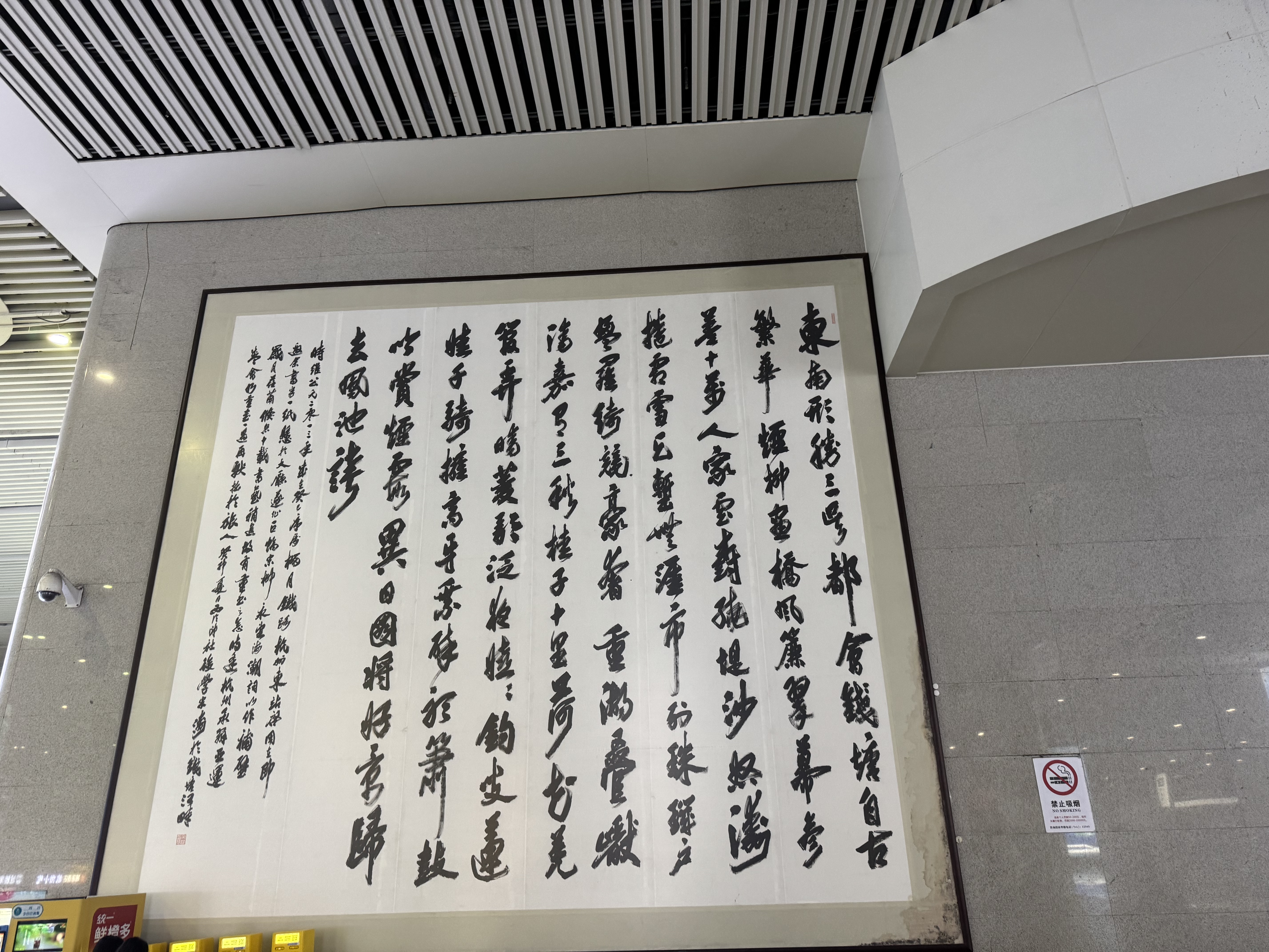 望海潮-东南形胜