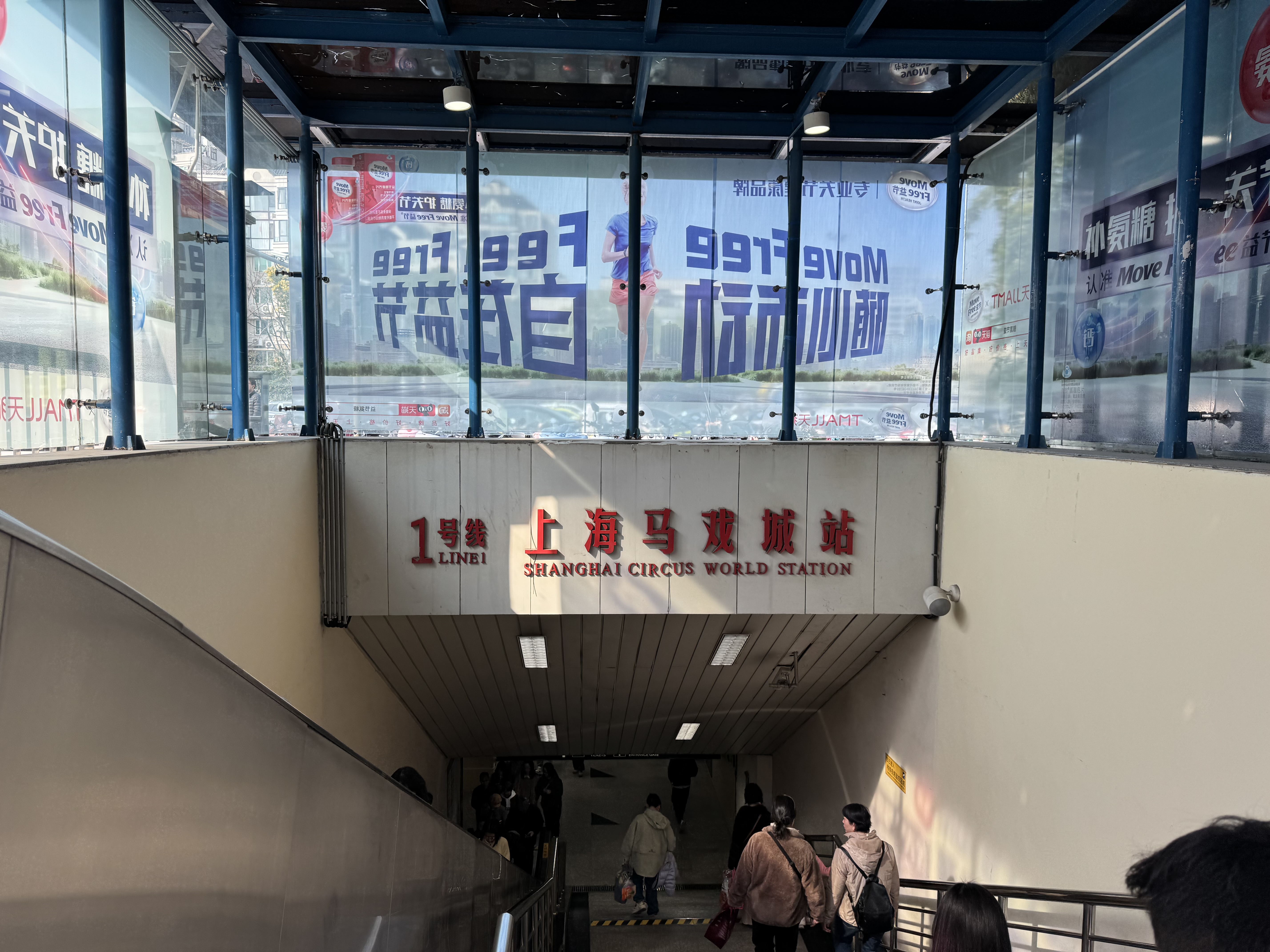 上海马戏团站