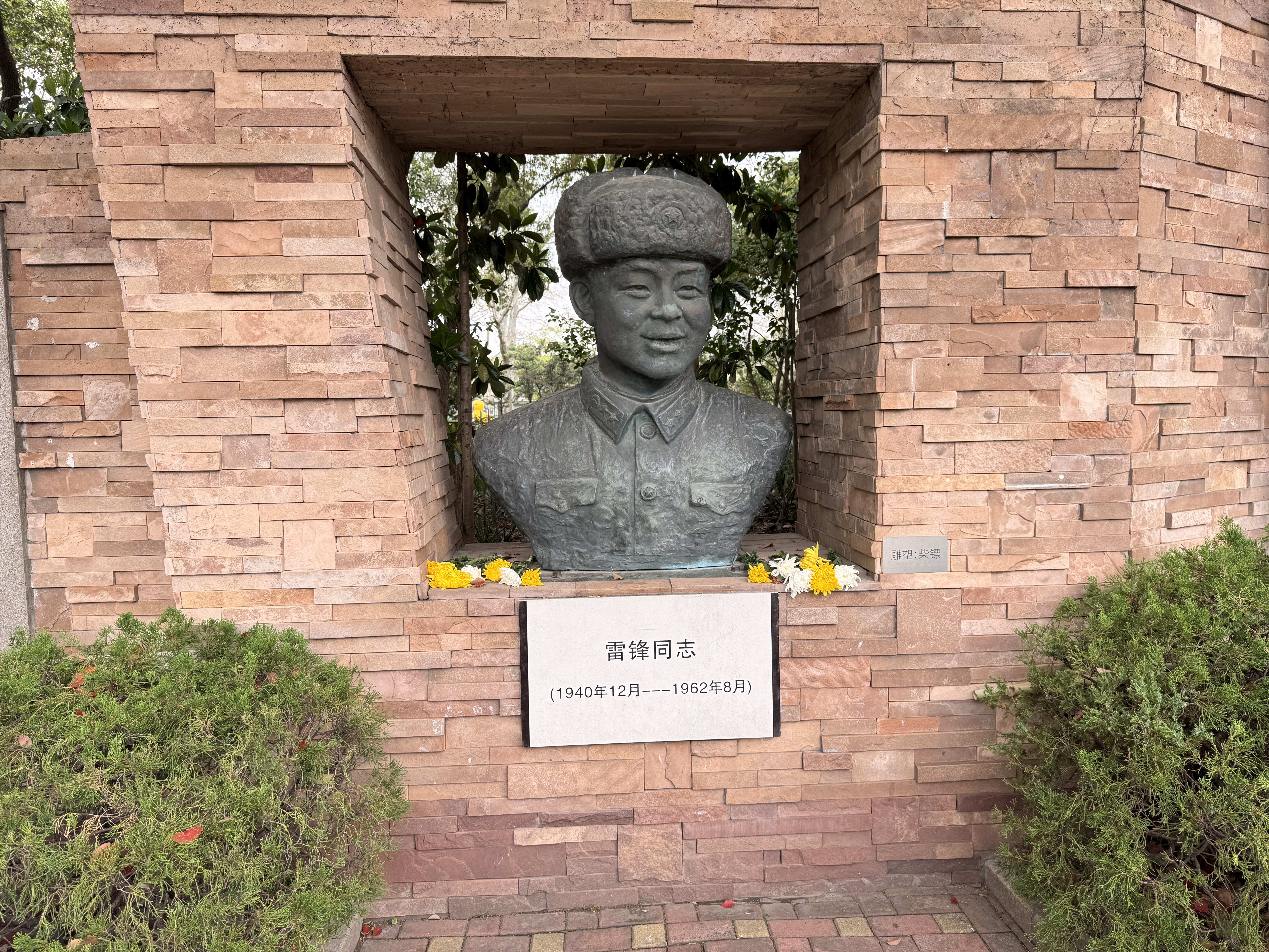雷锋同志