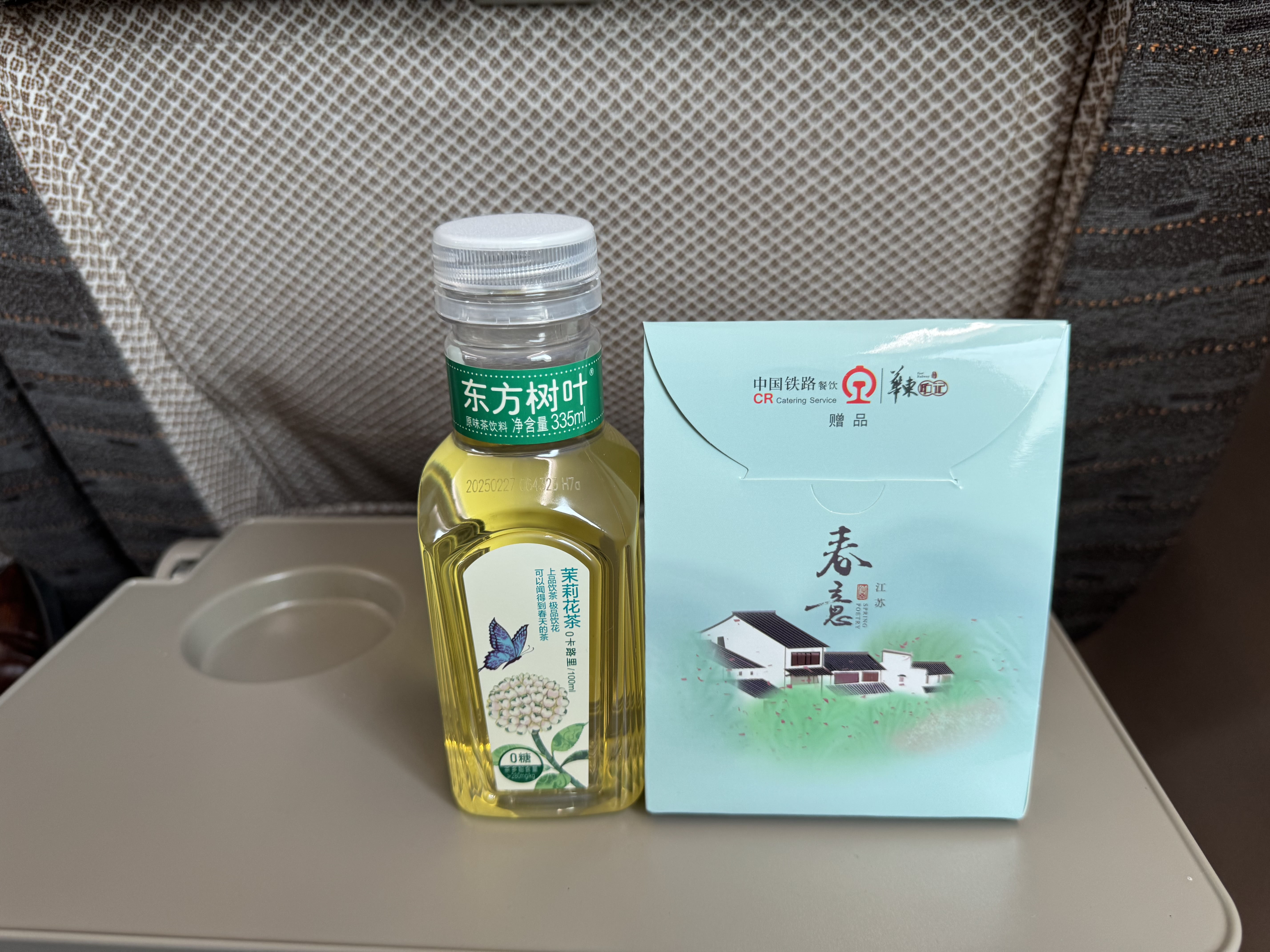 G8-一等座-小零食