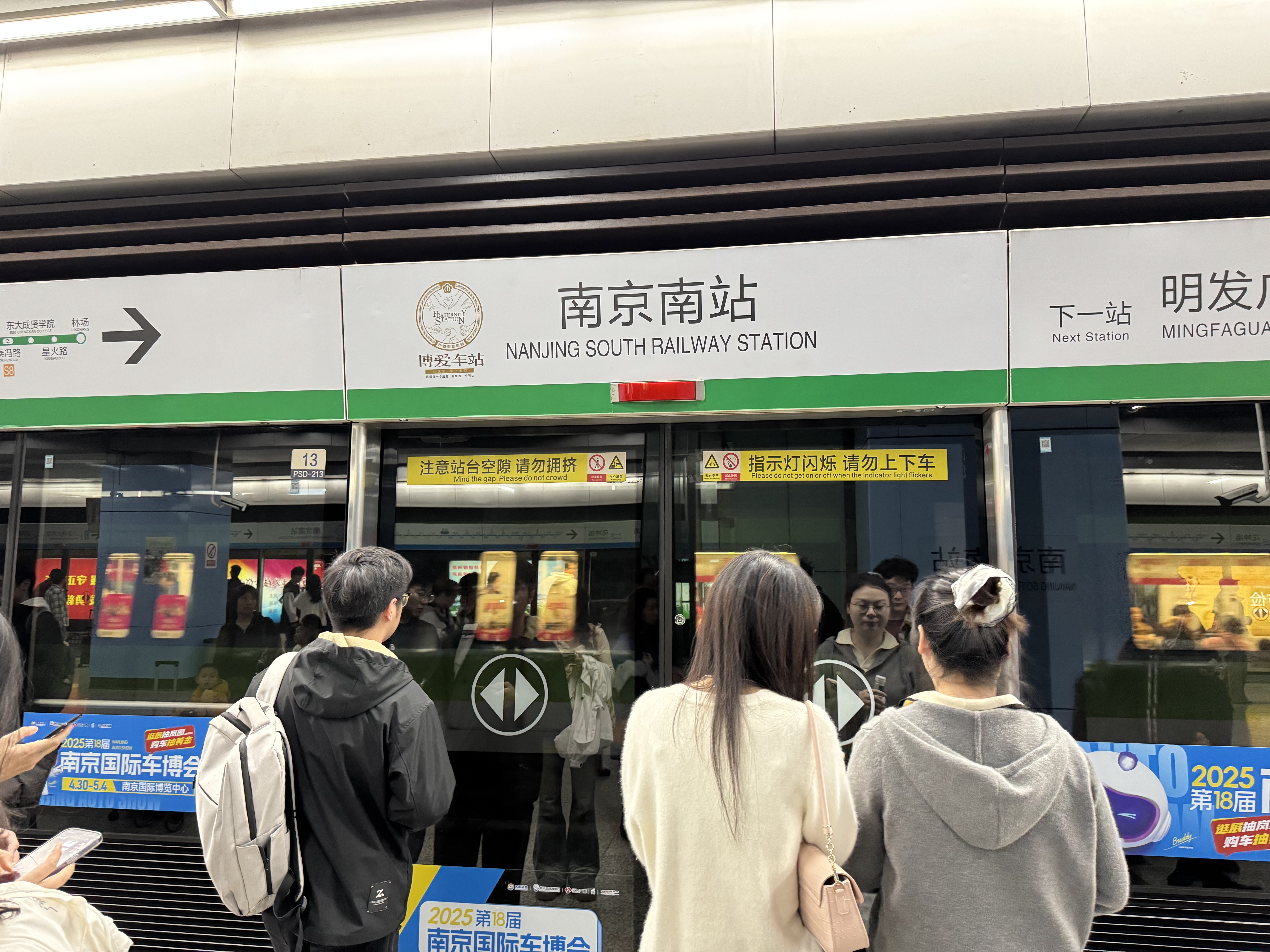 地铁3号线-南京南站