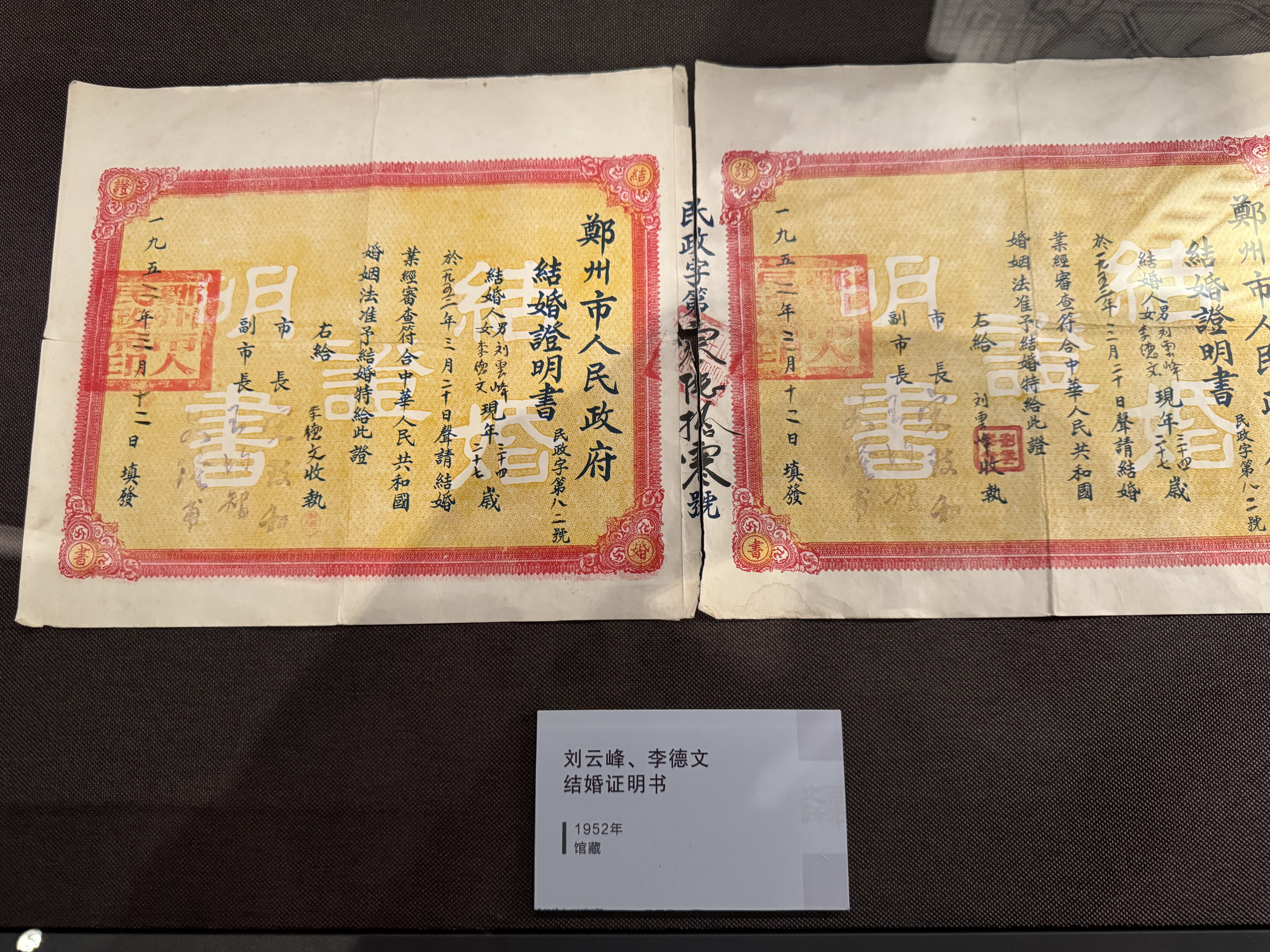 结婚证明