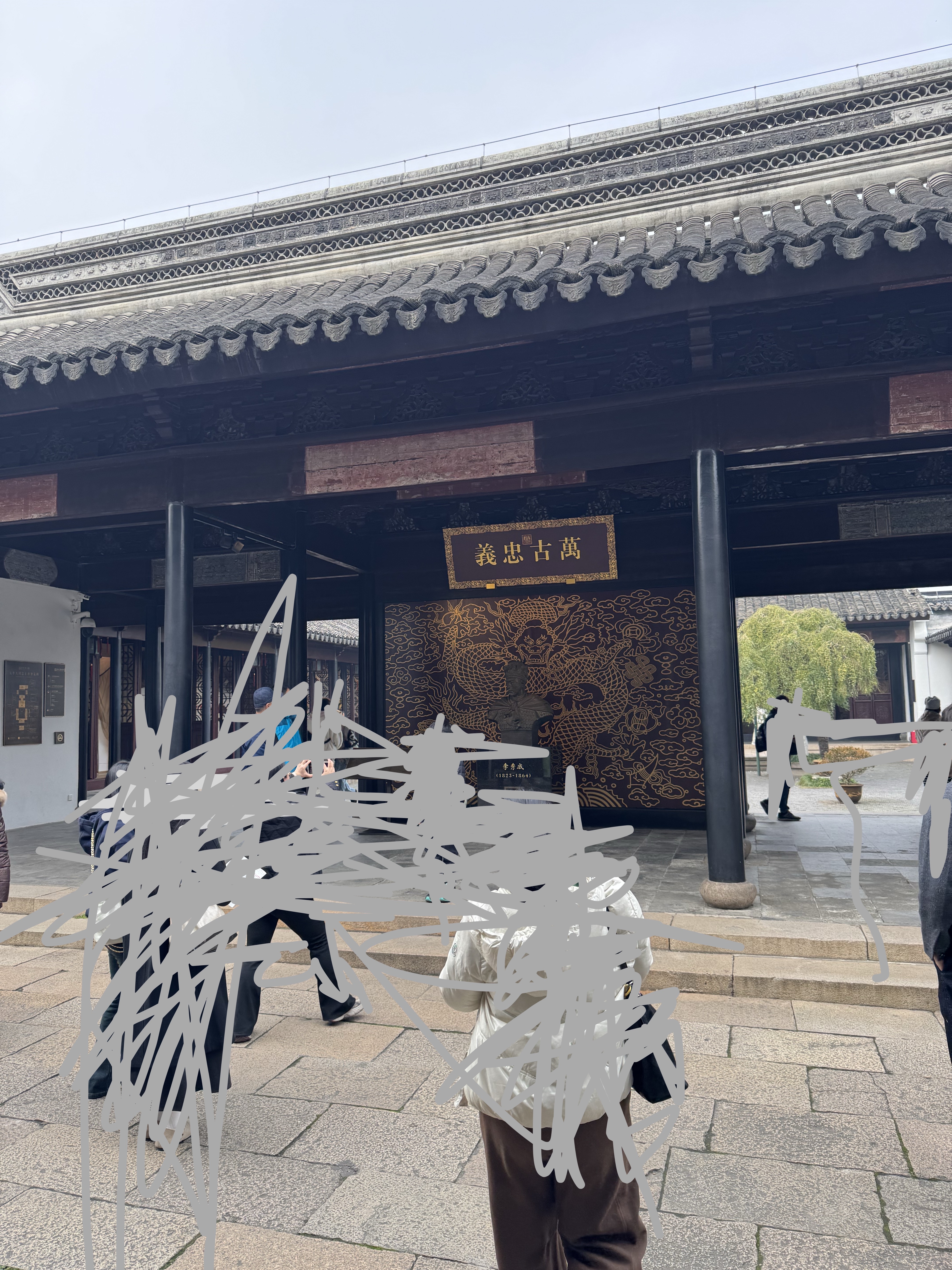 忠王府