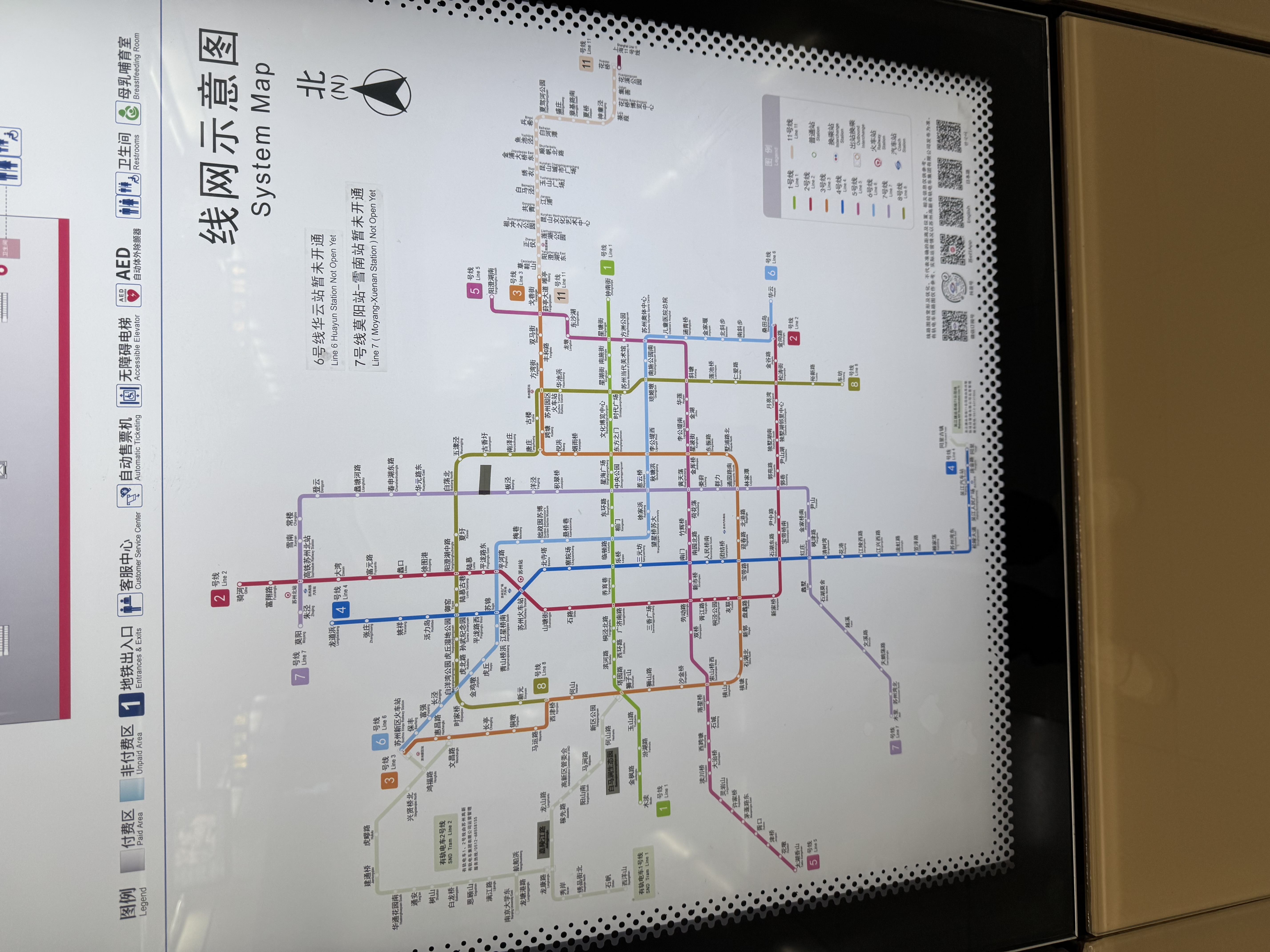 苏州地铁