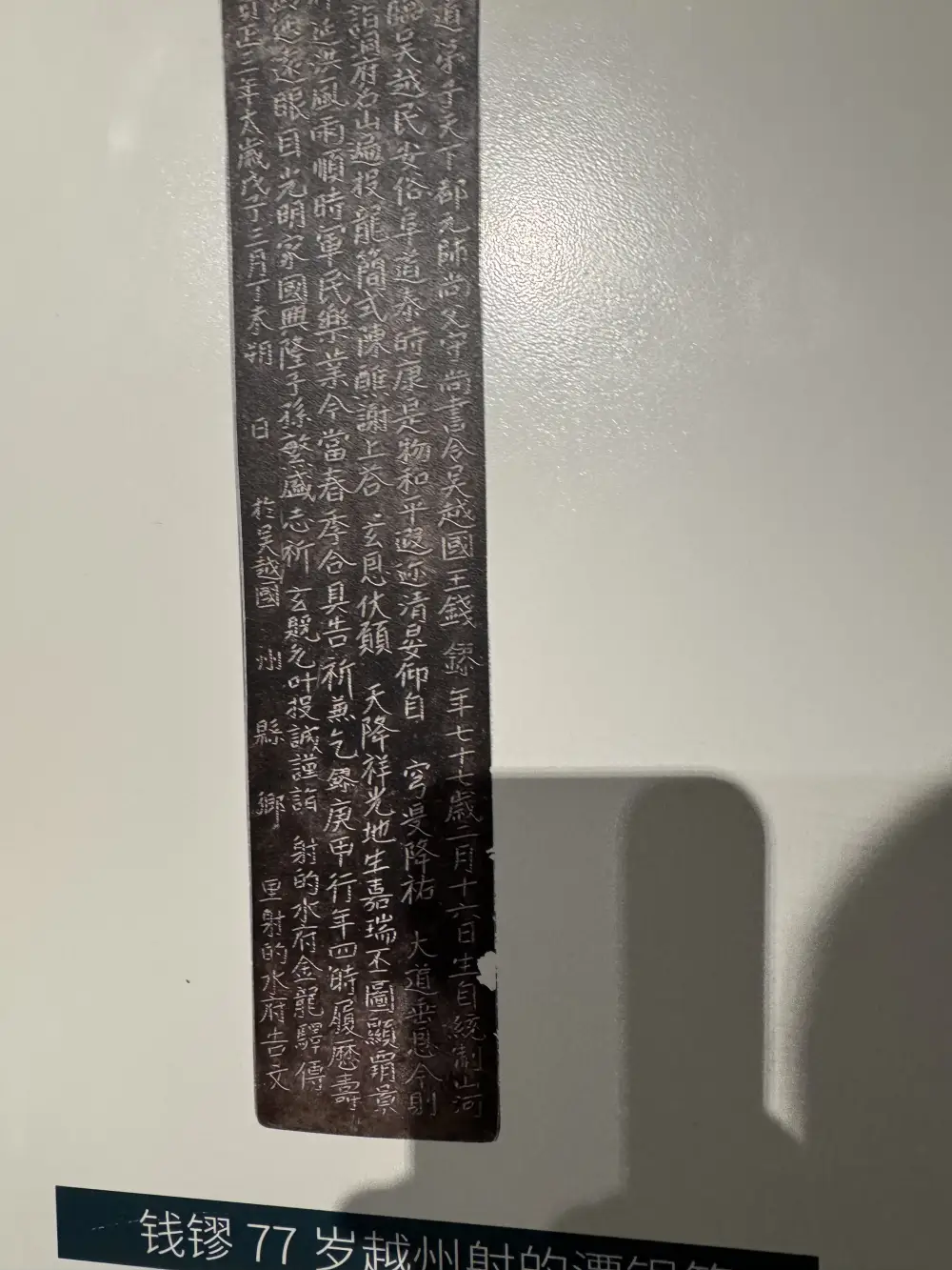 投龙简